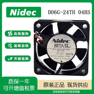 0.11A 散热风扇 D06G 双滚珠 6020 6CM 24V 04BS 24TH NIDEC 全新