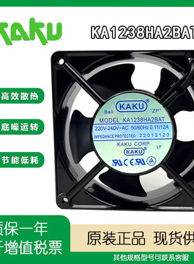 原装卡固 KA1238HA2BAT AC220-240V 0.11/12A 12厘米金属铝框风扇