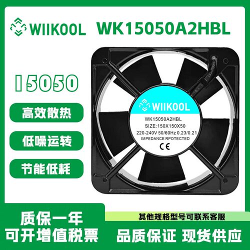 WIIKOOLWK15050A2HBL220-240V