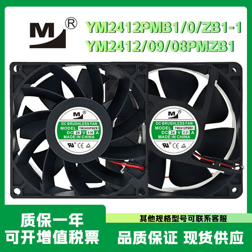 一盟YM2412PMB1/PMZB1-10.31A