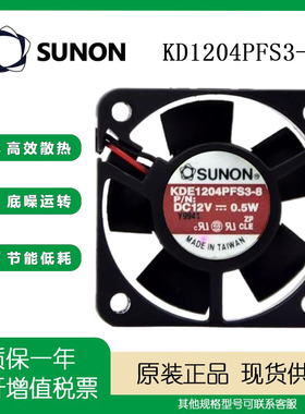 SUNOSTIK KD1204PFS3-8 12V 0.5W 4CM4010 40*40*10静音散热风扇