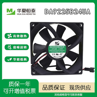 DA09225B24UA 0.50A大风量 24V 变频器散热风扇 9225 一盟全新