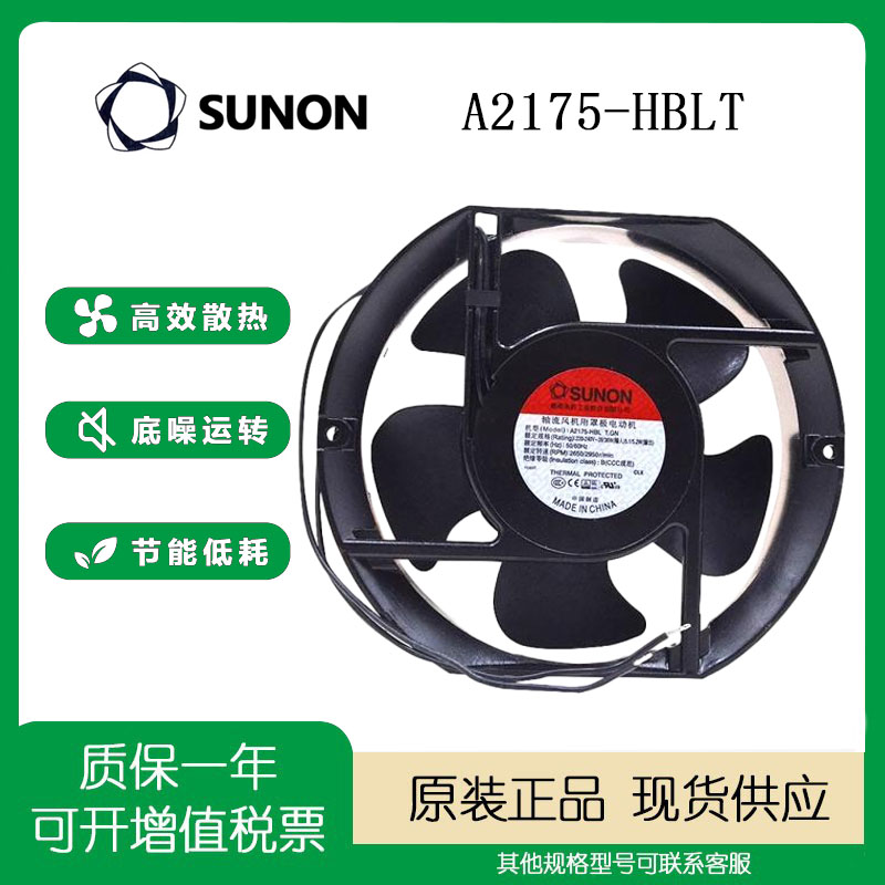 建准双滚珠1725117CM风扇风扇