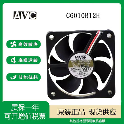 AVC12V0.10A60106CM