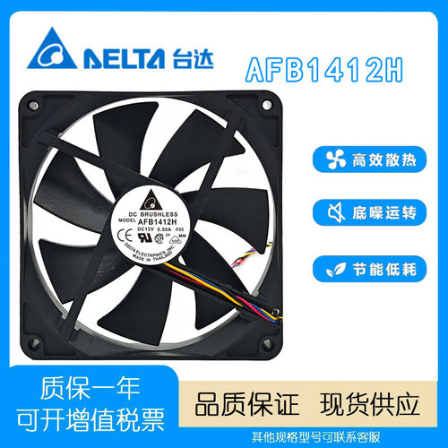 全新台达AFB1412H14025散热风扇