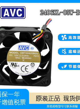 原装 奇宏AVC 4020 12V 0.50A PWM控速DBTA0420B2U变频器散热风扇