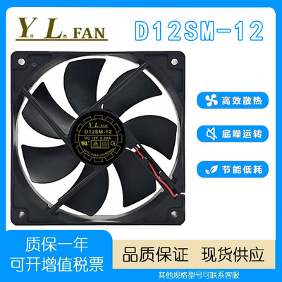 全新长城/悦伦D12SH-12散热风扇