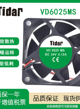 全新Tidar VD6025MS 24V 012A 6CM 2线散热变频器双滚珠风扇