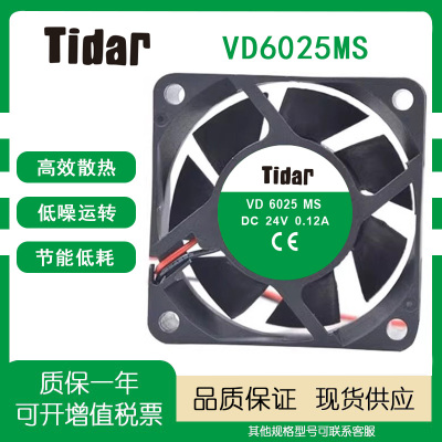 TidarVD6025MS24V012A风扇