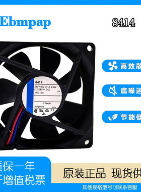原装全新德国ebmpap 8414 24V 0.1A 2.4W 8025 8CM静音散热风扇