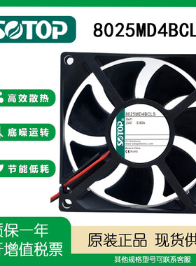 源顶SOTOP 8025MD4BCLS DC24V 0.60A 变频器电焊机机柜散热风扇