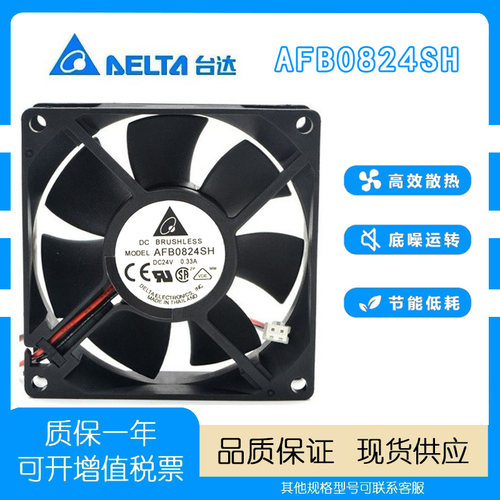 散热风扇台达DC24V0.33A