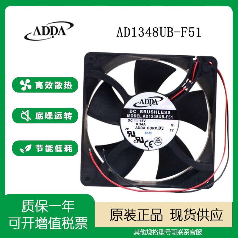 ADDA48V0.34A1273812.7CM风扇