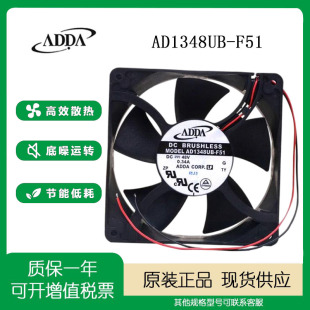 F51 12738 工控机 ADDA 散热风扇 变频器 AD1348UB 0.34A 原装 48V