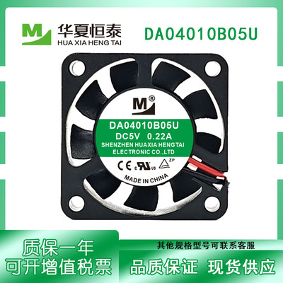 一盟DA04010B05U5V0.22A风扇