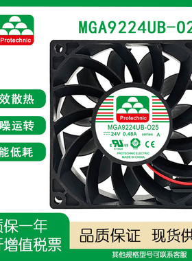 永立MAGIC MGT MGA9224XR/UB/UR/ZB-O25 W25 9025 24V散热风扇