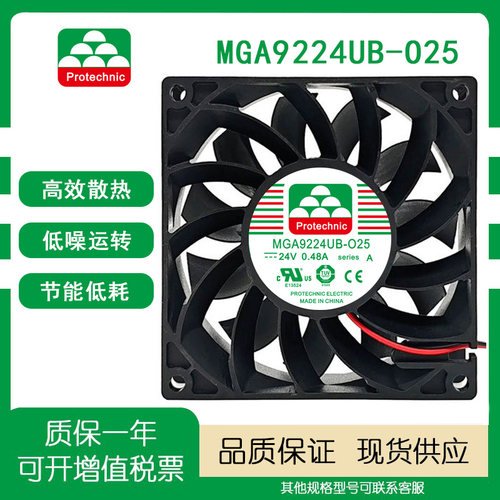 永立MGA9224XR/UB-O25散热风扇