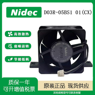 3515 D03R 超静音散热风扇 3.5CM 05BS1 0.03A Nidec DC5V