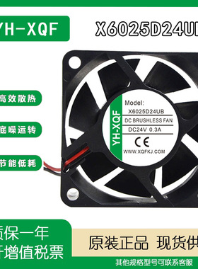 全新YH-XQF X6025D24UB 6CM/厘米 24V 0.3A 大风量变频器散热风扇