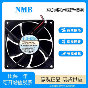 3110KL 05W B60 NMB 8厘米变频器风扇 0.18A 8025 电源风扇 24V