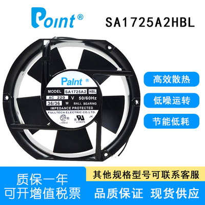 Polnt220V36W7CM风扇