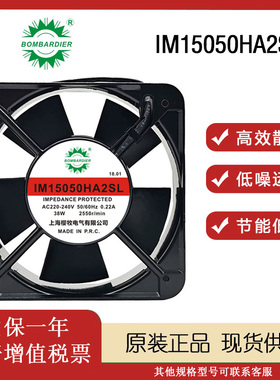 上海樱牧电气IM15050HA2SL/BL 220V 0.22A 38W 15050交流散热风扇