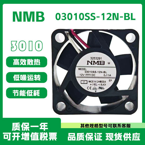 NMB03010SS-12N-BL12V散热风扇
