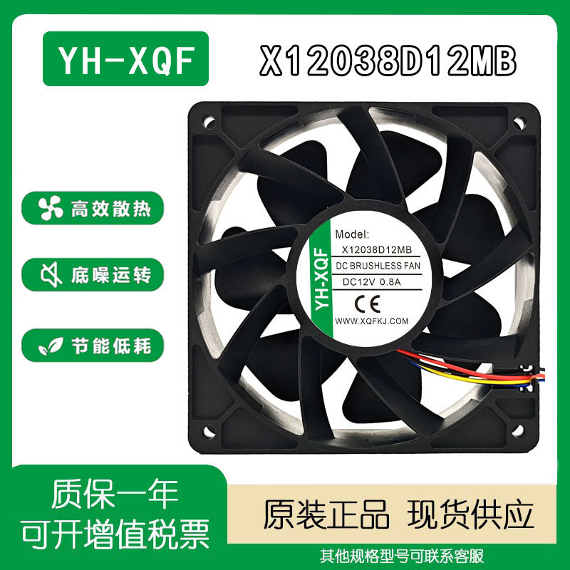 全新YH-XQF X12038D12MB/D24HB DC12V/24V变频器散热风扇220V380V