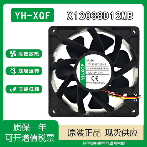 YH-XQFX12038D12MB/D24HB风扇
