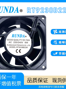 原装RUNDA润达 RT9238B22M 220V 6W 9038 机箱机柜变频器散热风扇