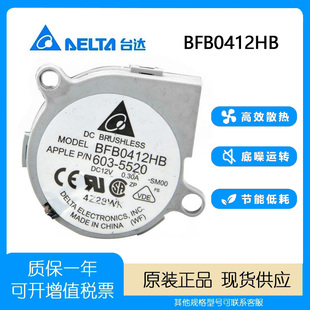 BFB0412HB 12V 涡轮 台达 散热风扇 小鼓风机 4515 4CM 正品 0.3A