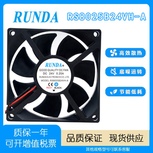 RUNDA润达 RS8025B24VH-A 24V 0.20A 8cm 电焊机 变频器散热风扇