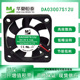 一盟 3007微型艾灸仪笔记本散热小风扇 0.12A DA03007S12U