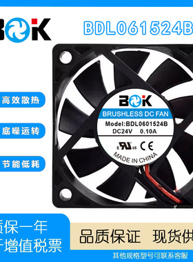 BDK BDL061524B 24V 0.10A 6015超薄变频器投影仪加湿器散热风扇
