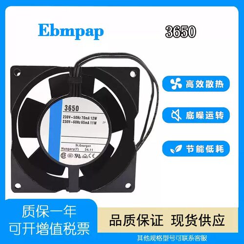 德国TYP3650230V全金属风扇