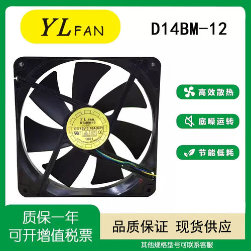 台湾悦伦D14Bm-1212V0.70A风扇