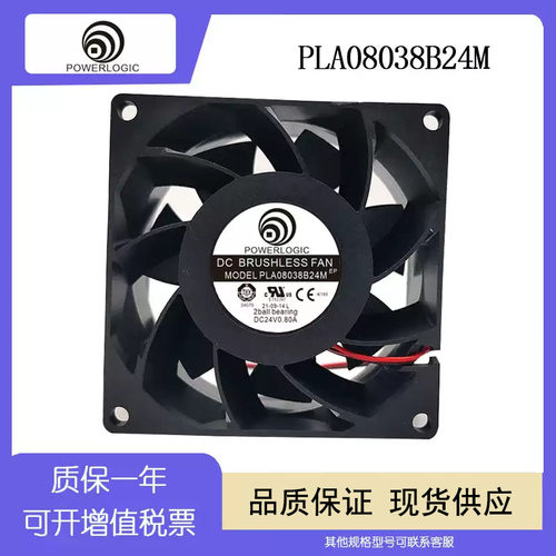 POWERLOGICPLA08038B24M风扇