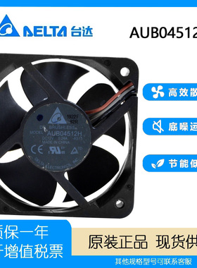 全新台达DELTA 4520 4.5厘米12V 0.24A PWM自动控速风扇AUB04512H