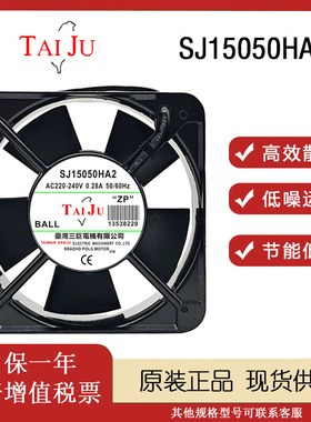 台湾三巨SJ15050HA2散热风扇220v工业机柜 配电箱排风扇 15厘米