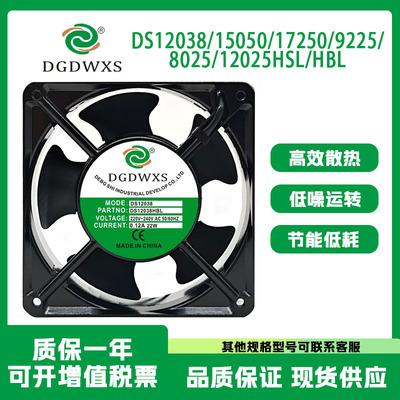 DGDWXSDS12038/15050/17250