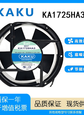 KAKU卡固 KA1725HA3 Ball滚珠轴承 380V 0.2A 电磁炉风机