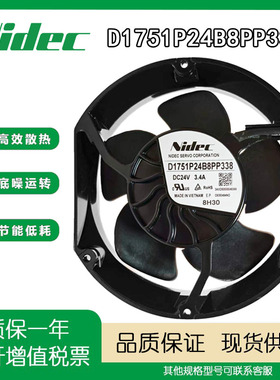 全新进口原装正品NidecD1751P24B8PP338 24V高质量工业变频器风机