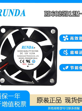 RUNDA润达RD6025B12M/SH-A/S 12V 0.21A 6CM 6025变频器风扇