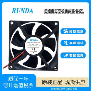 RUNDA潤達 24V 0.20A 變頻器機柜風機散熱風扇 RDH8025B24R45A