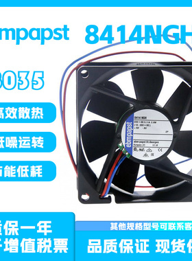 全新ebmpapst轴流风机8414NGH 8025 24V 2.8W德国进口散热风扇