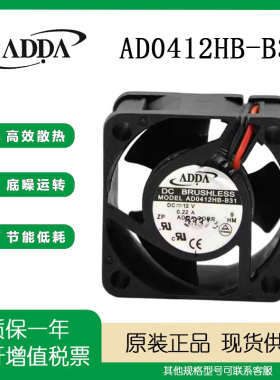ADDA AD0412HB-B31 4CM 12V 0.22A 4028 1U机箱 交换机 静音风扇