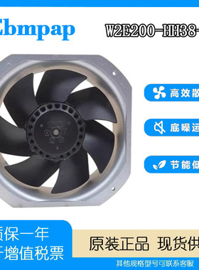 德国ebmpap W2E200-HH38-07 22580 230v80W 机柜全金属散热风扇