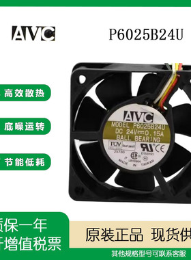 AVC 6CM 24V 0.15A P6025B24U 6025 变频器 打印机 检测告警 风扇