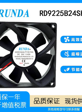 全新润达RUNDA RD9225B24SH-S DC24V 0.42A 9025 变频器散热风扇