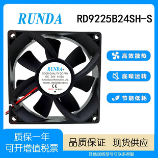 9025 全新潤(rùn)達(dá)RUNDA 變頻器散熱風(fēng)扇 0.42A DC24V RD9225B24SH